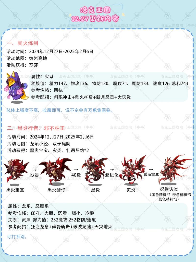 洛克王国火羽_洛克王国火羽的身高_洛克王国火羽怎么抓