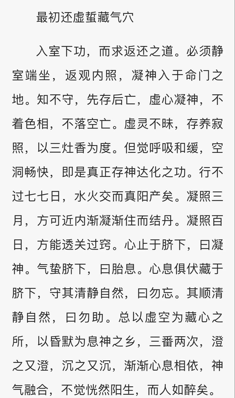 修神录_修神录_修神录