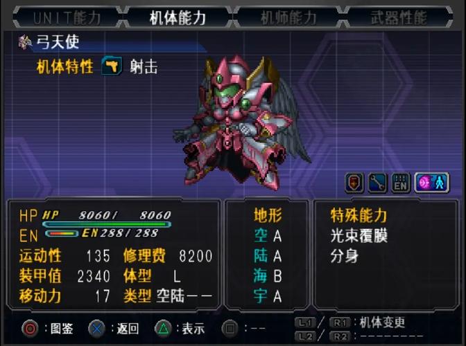 超级机器人大战机器人_超级机器人大战l_超级机器人大战ω官网