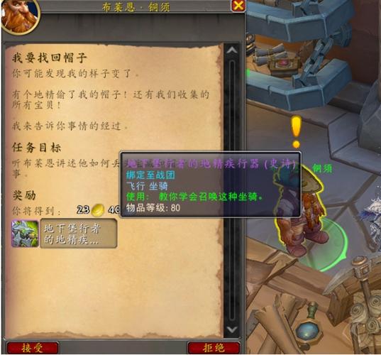 魔兽世界 重垃圾箱_魔兽世界垃圾箱怎么获得_魔兽世界怀旧服垃圾箱任务