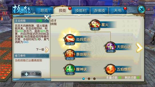 诛仙2焚香 诛仙2焚香职业怎么玩？深度解析火系远程输出与团战控场技巧