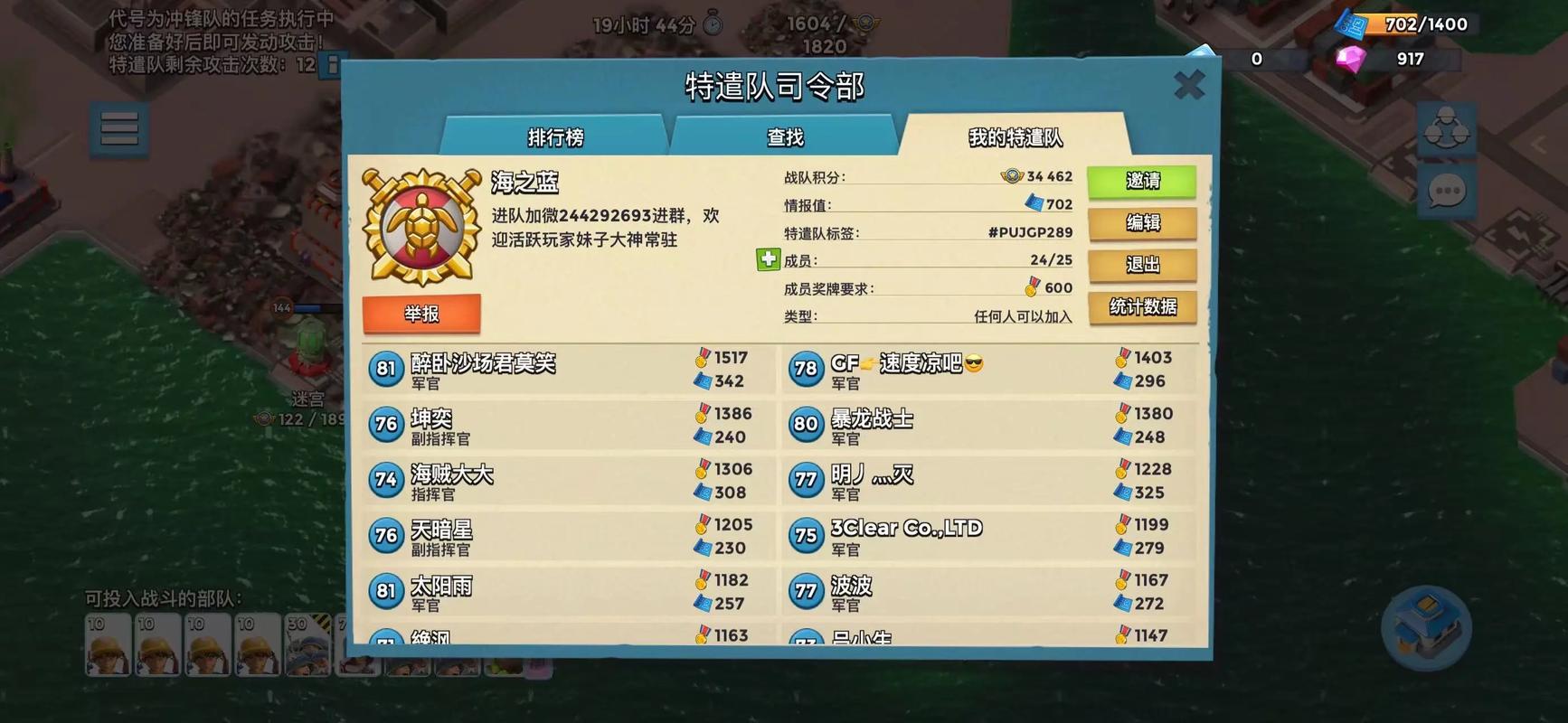 海岛奇兵特遣队_海岛奇兵特遣队奖励规则_海岛奇兵特遣队任务奖励表