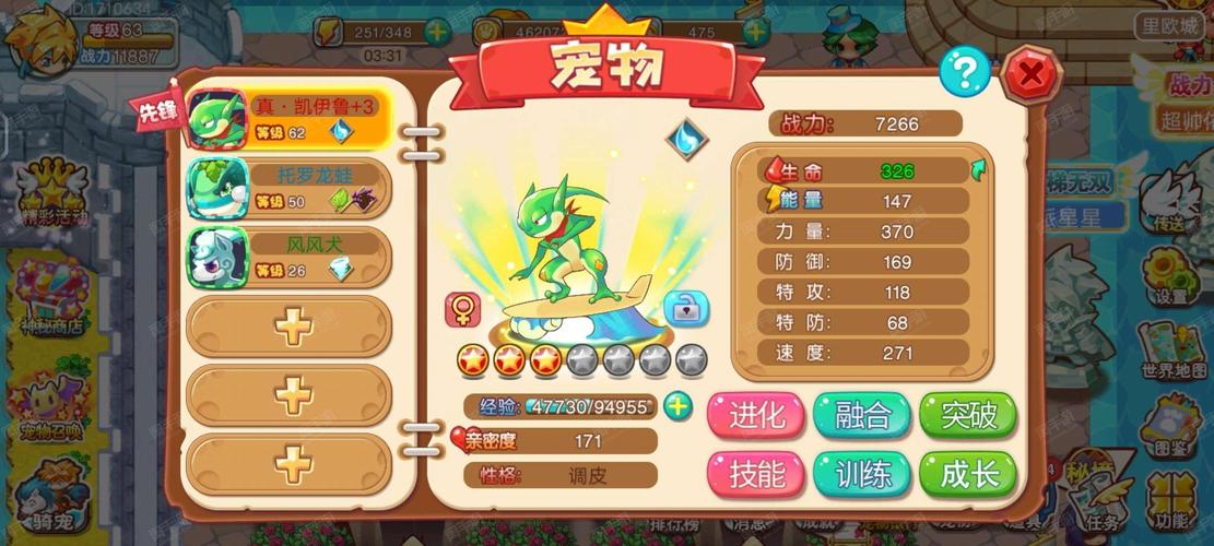 洛克王国宠物_王国宠物之龙灵传说_宠物王国6