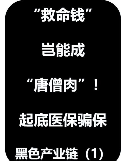 脱衣帮黑色产业链揭秘：危害、运作与防范指南
