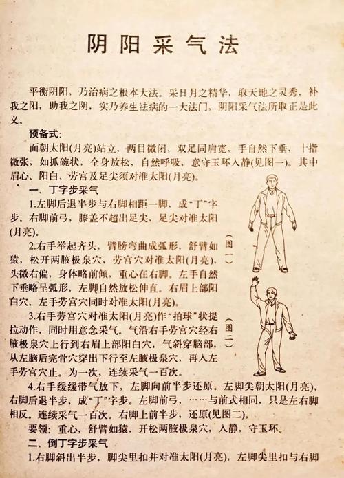 武学古典_武学卷轴_古画武学第一卷