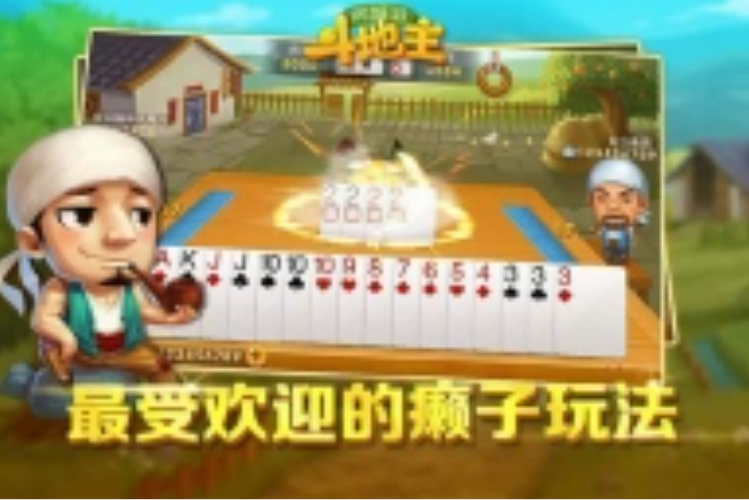 同城游斗地主记牌器怎么用？手把手教你记牌技巧与实战策略