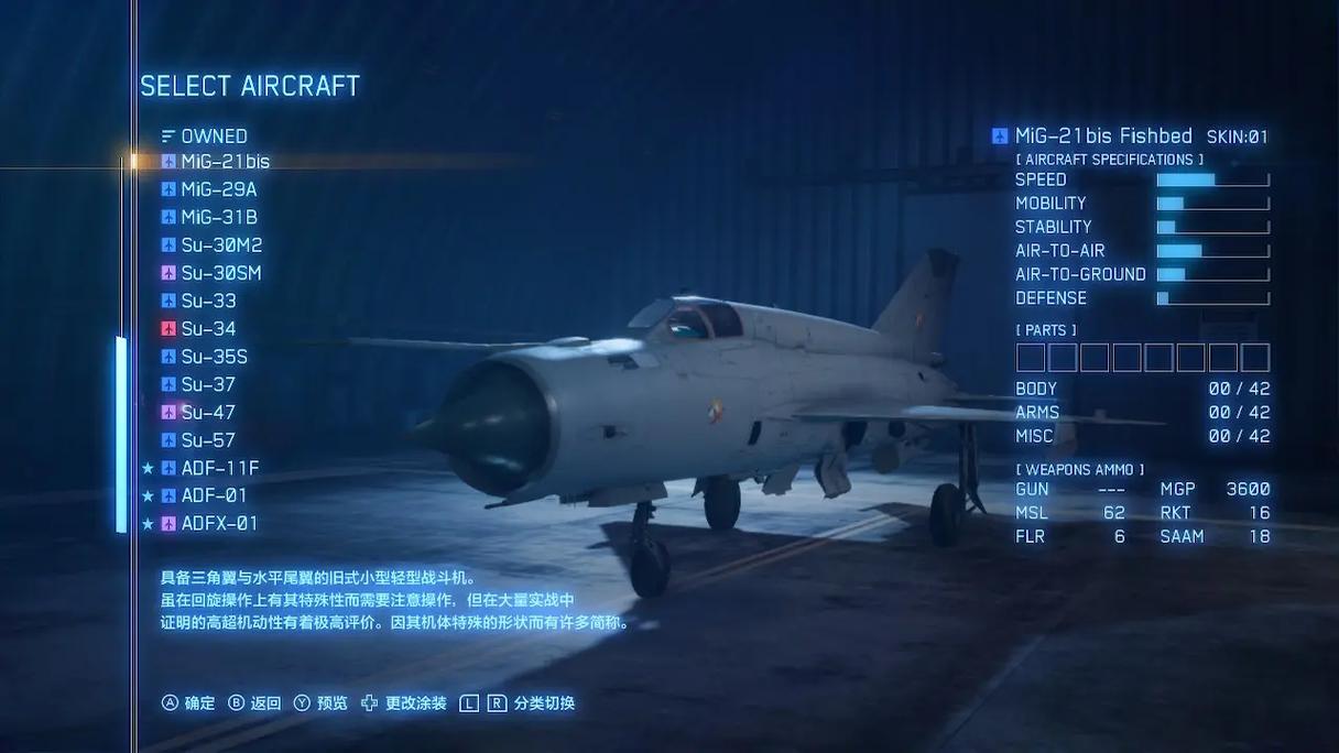 皇牌空战X用完美存档到底好不好？解锁全机体利弊深度解析