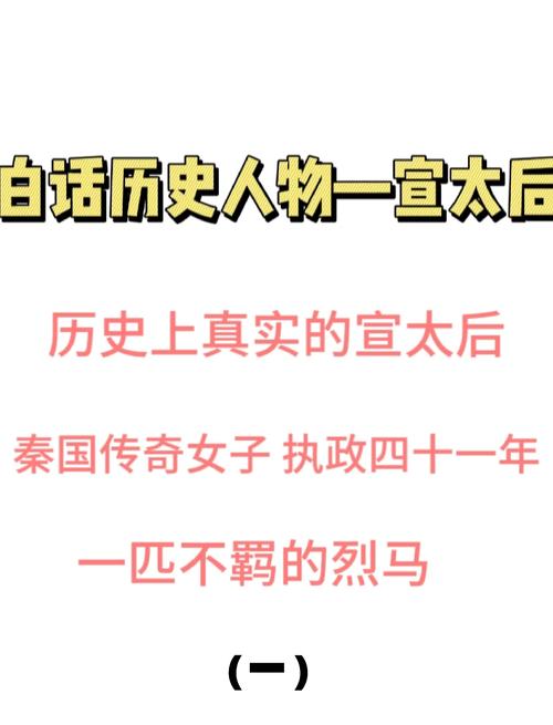 芈月娘娘剧情介绍_芈月娘亲的身份_芈月娘娘