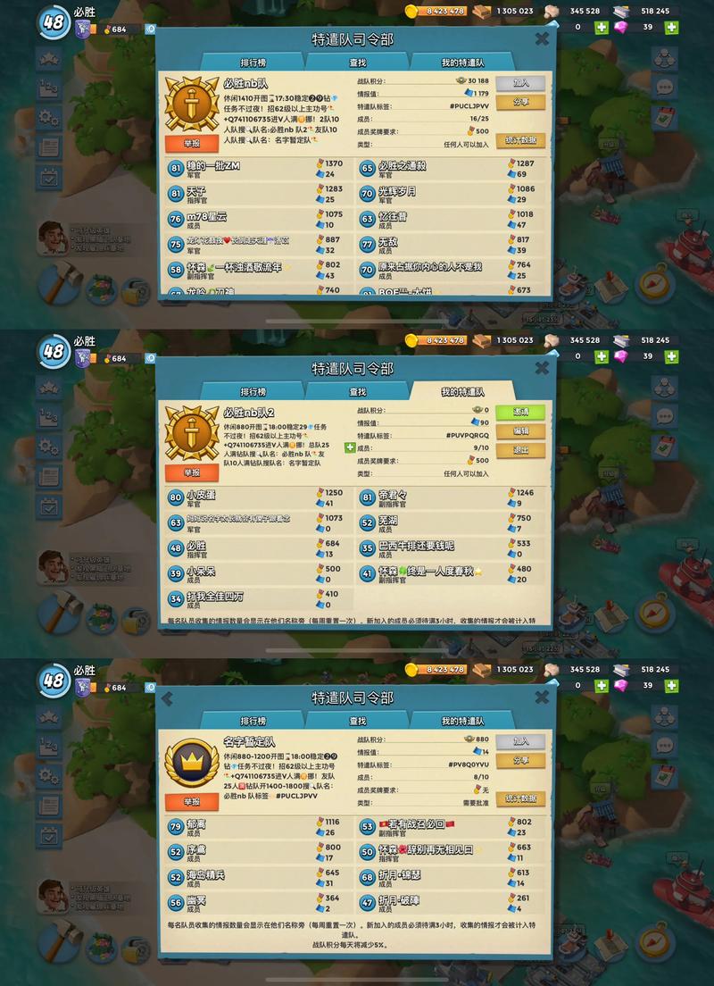 海岛奇兵特遣队任务奖励表_海岛奇兵特遣队_海岛奇兵特遣队奖励规则