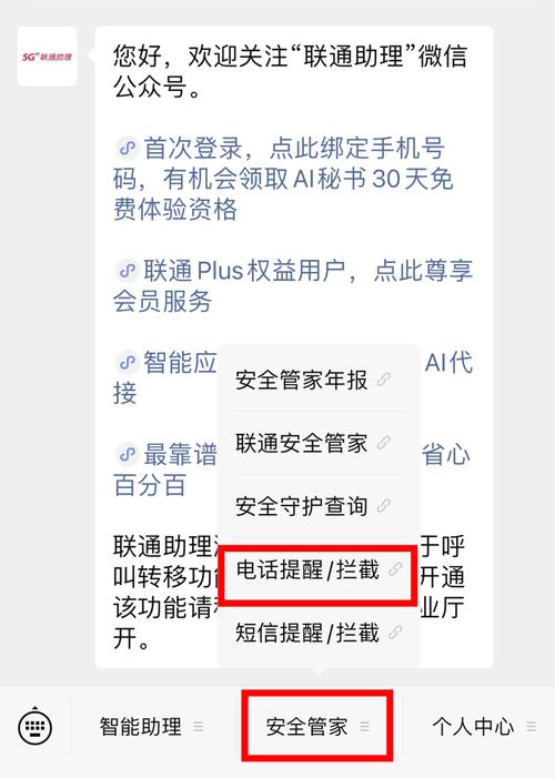 手机防骚扰_手机防骚扰软件推荐_手机防骚扰