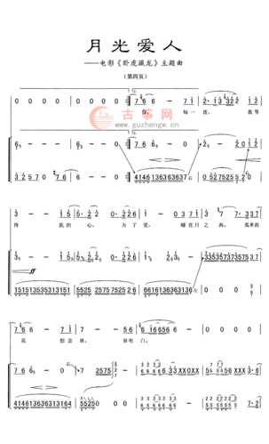 月光爱人简谱李玟_月光爱人简谱_月光爱人简谱教唱