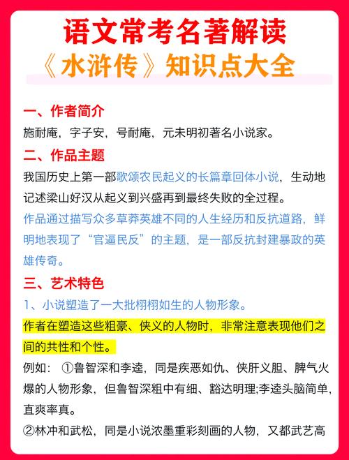 新版水浒剧情分集剧情_水浒剧情介绍分集剧情_新水浒剧情介绍