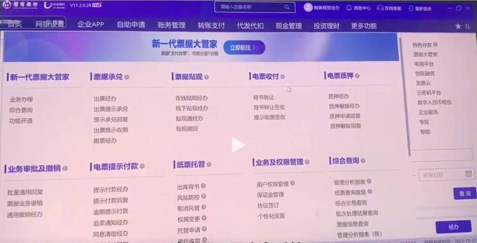 招商个人银行大众版_招商银行大众版_招商银行手机银行大众版