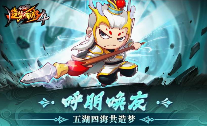 造梦西游白龙马技能_西游龙马连招_造梦西游4白龙马