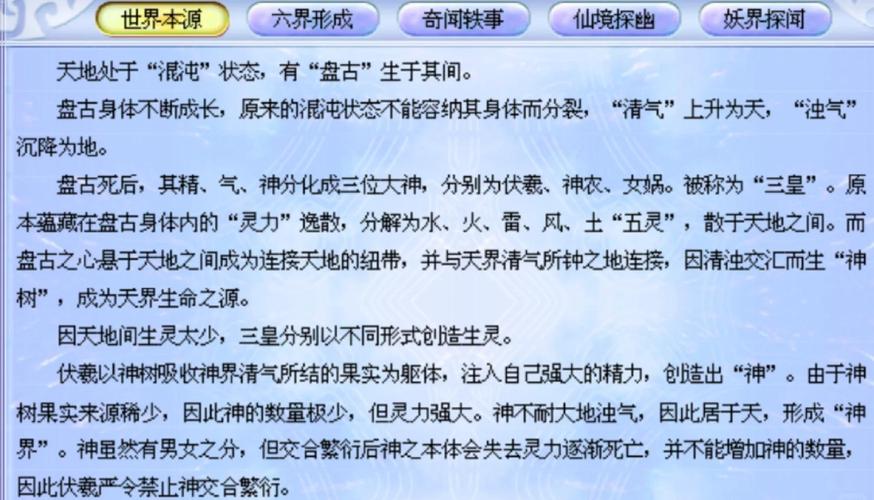 仙剑5剧情解析：姜云凡身世之谜与角色命运深度探讨