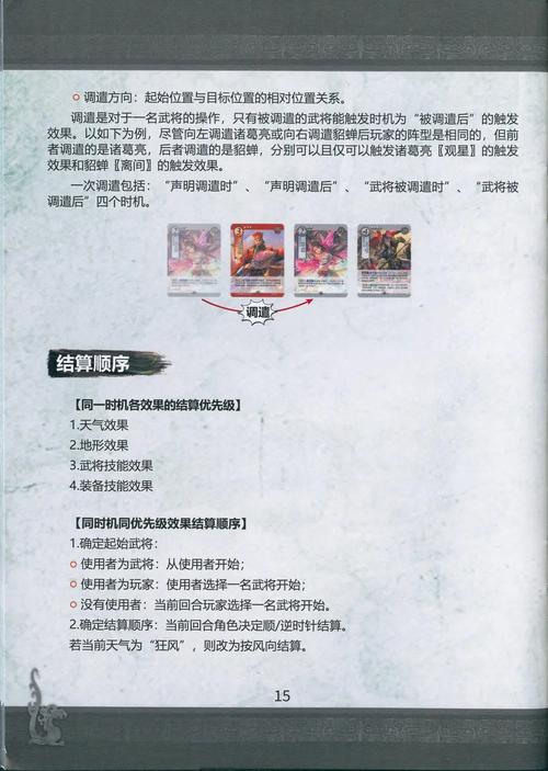 三国杀如何集火秒杀核心武将？实战技巧与时机分析