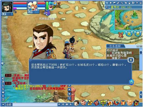 大话水浒披风_大话水浒披风基础易资石_大话水浒披风打石头