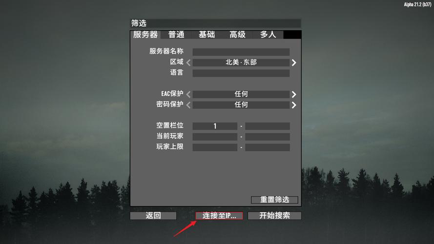 七日杀正版联机教程_7日杀联机方法详细_七日杀联机