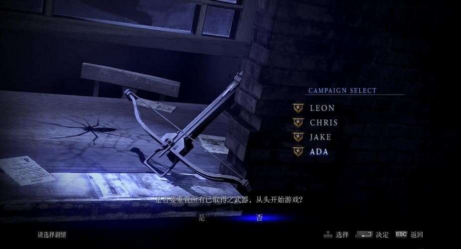 生化危机翻译英文名_生化危机6选项翻译_生化危机翻译选项是什么