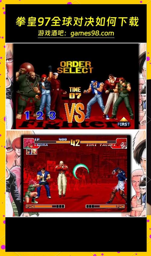 拳皇下载安装_拳皇97rom下载_拳皇下载官网下载安装