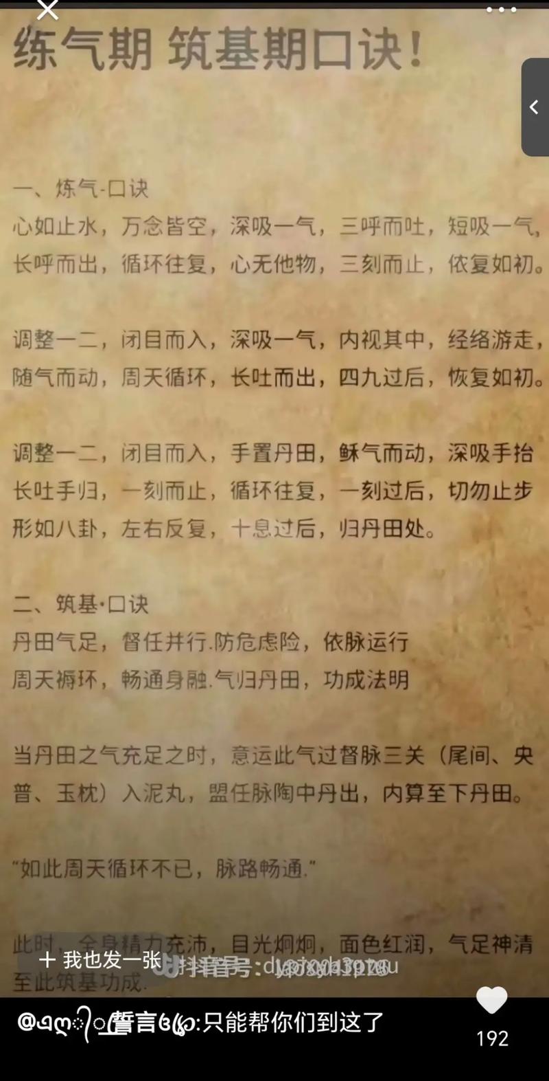 修神录_修神录_修神录