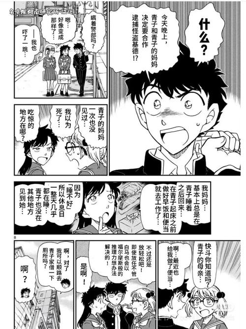 魔术快斗下载_《魔术快斗》中文版_p站魔术快斗