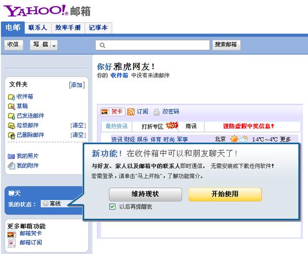 雅虎邮箱人工客服电话怎么找？官网正确联系方式与防骗指南