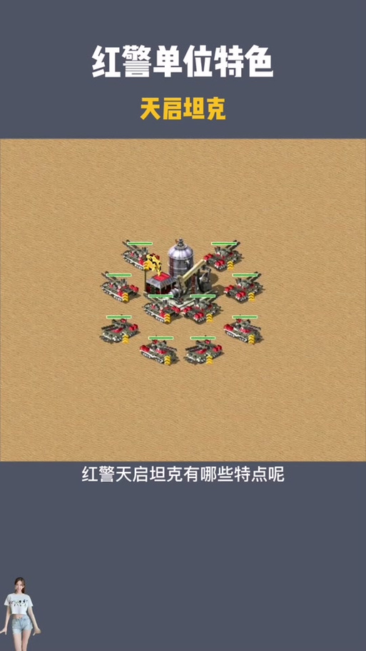 红警2兵临城下_红警兵临城下攻略秘籍_红警兵临城下1v7