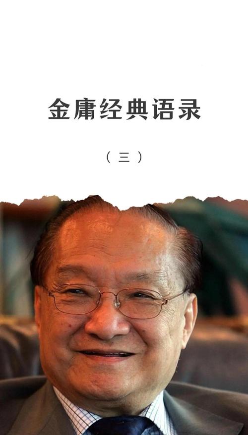 什么是真正的江湖豪情？聊聊金庸武侠里的责任与信诺