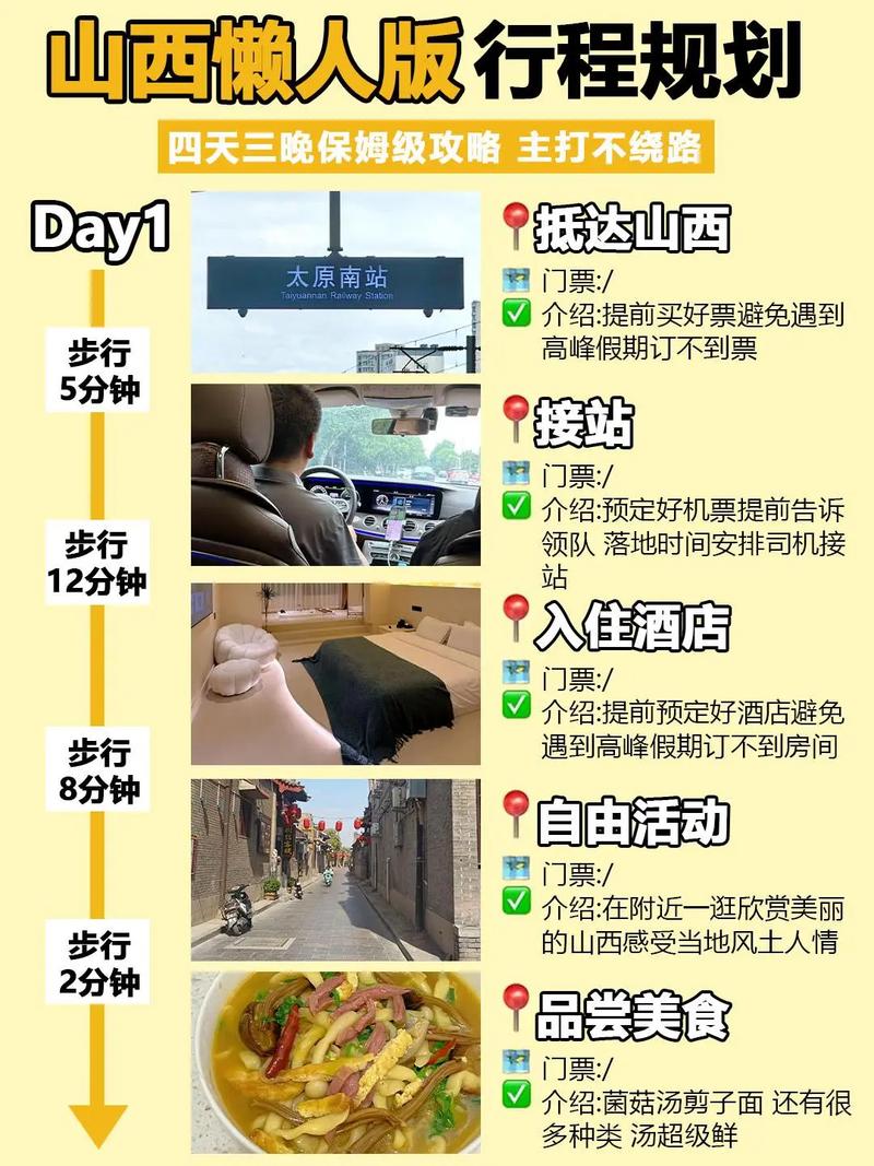 走旅行网_旅行网app下载_第一步旅行网