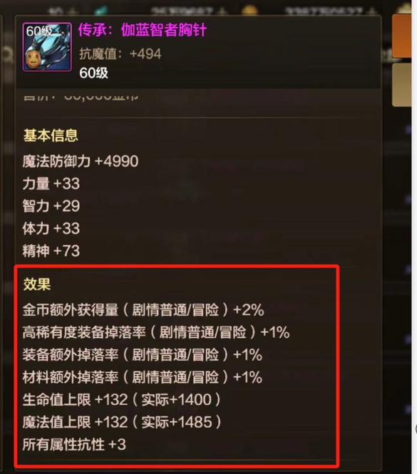 dnf传承装备最高多少级_dnf传承装备好吗_dnf传承套装大全