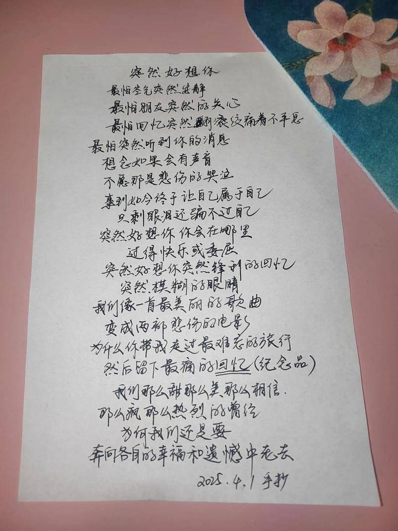 歌词解析：如何从歌词中寻找画面感与情感共鸣