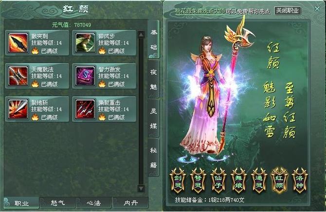 征途2那个职业厉害_征途所有职业的技能_征途各职业pk什么职业最强