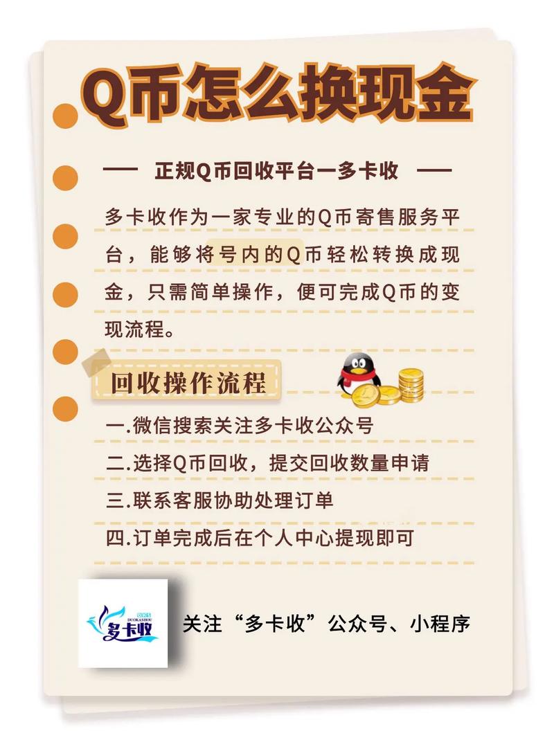 Q币购物券有什么用？能在腾讯哪些服务抵扣省钱？