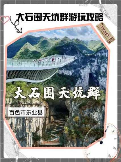 广西天坑树洞在哪？大石围景区游玩攻略及交通指南