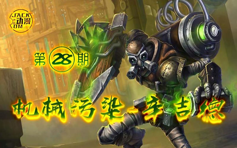 机械污染 辛吉德_机械污染 辛吉德_机械污染 辛吉德