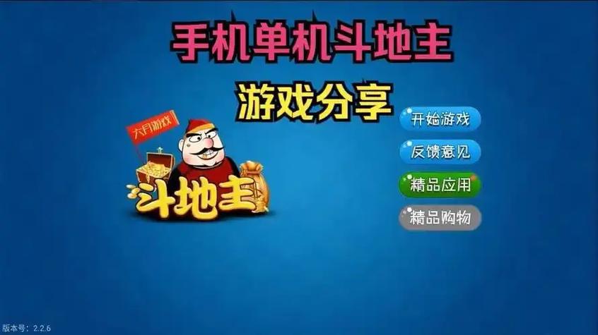 打鱼机游戏_斗地主游戏机_qq地主游戏斗地主