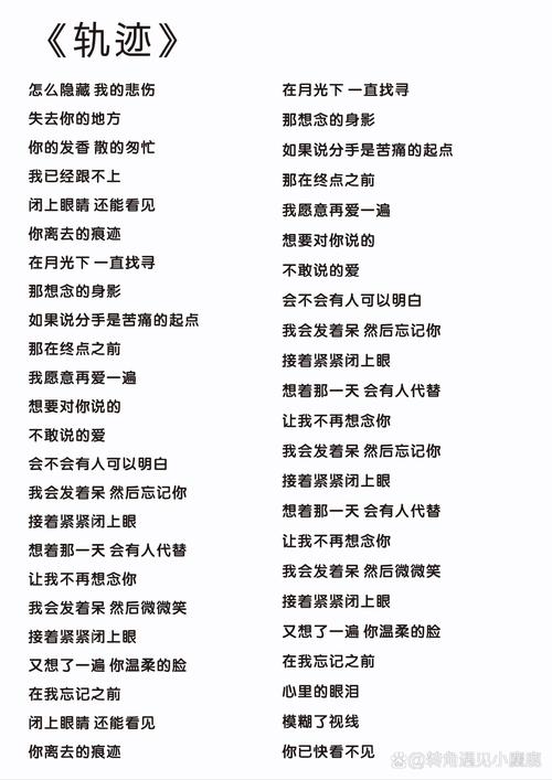 默默歌词 默默歌词为何让人又爱又恨？深度解析其成败关键