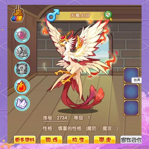 洛克王国火羽_洛克王国火羽的身高_洛克王国火羽怎么抓