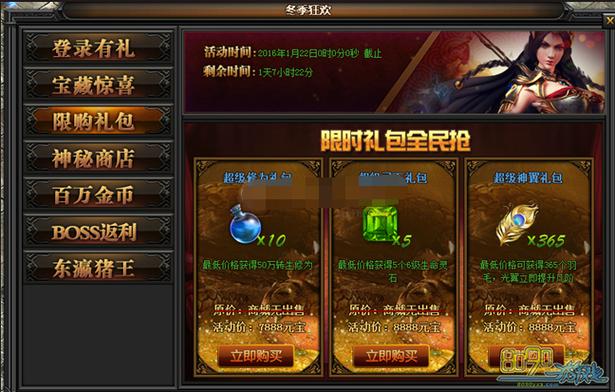 传奇归来40级新手礼盒_传奇归来新手礼包_礼包归来新手传奇怎么领