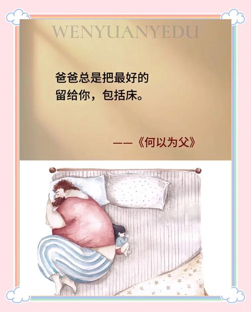 父亲的盾牌如何默默守护你？看无数儿女分享的精神支柱故事