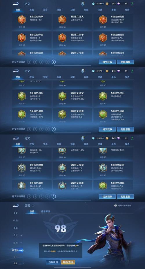 英雄国服战力排行_国服英雄榜_英雄国服排行