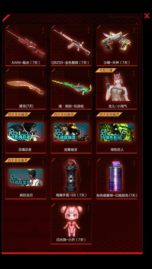 cf杀敌图标活动_cf杀敌图标修改器下载_cf杀敌图标大全下载