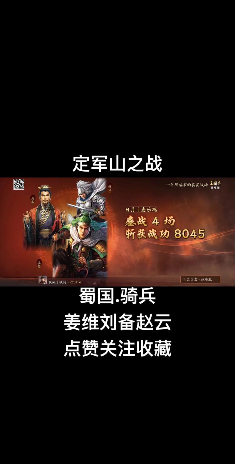 三国旌旗接羽毛打三个数字_三国旌旗_三国旌旗接羽毛