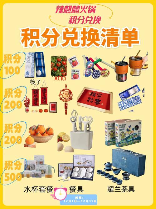 积分换彩_彩贝积分有什么用_彩贝积分兑换