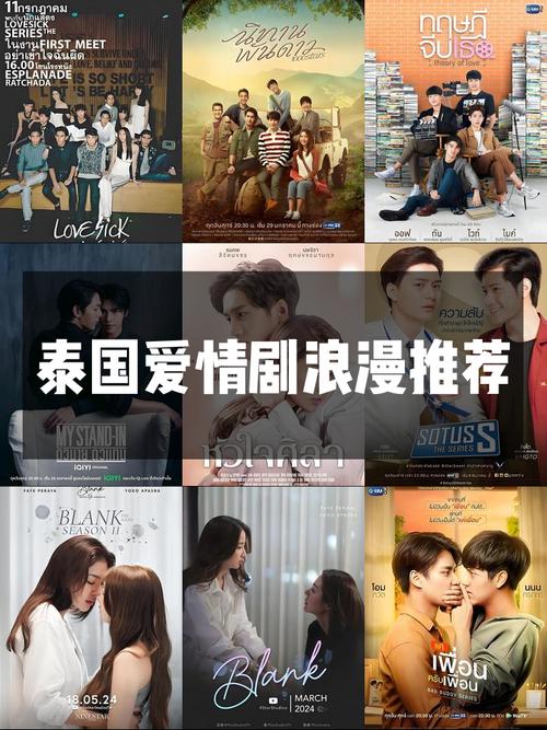 泰剧入门指南：从妞妞到热门泰剧，带你快速看懂剧情套路