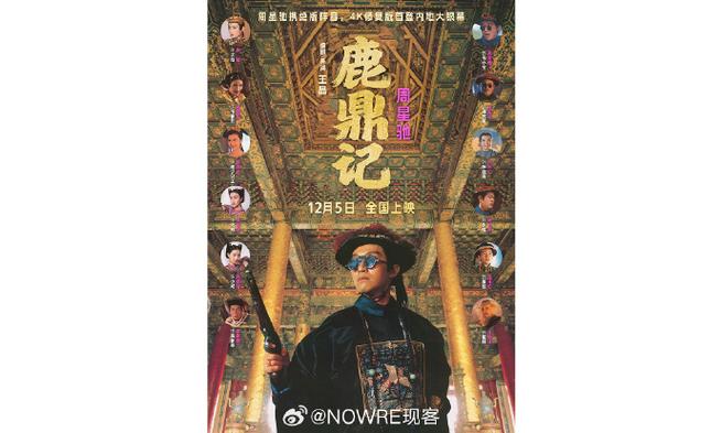 梦回鹿鼎记上映了吗_电影梦回鹿鼎记_梦回鹿鼎记超高清