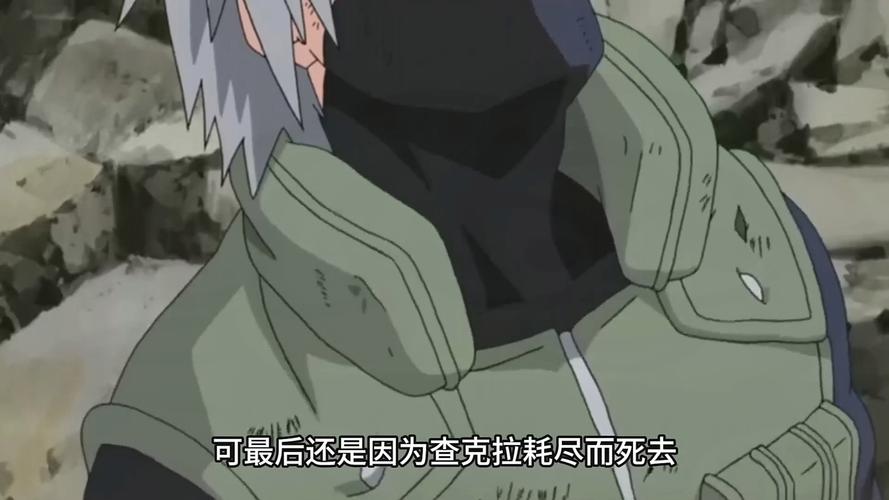 卡卡西假死_卡卡西死党_卡卡西之死