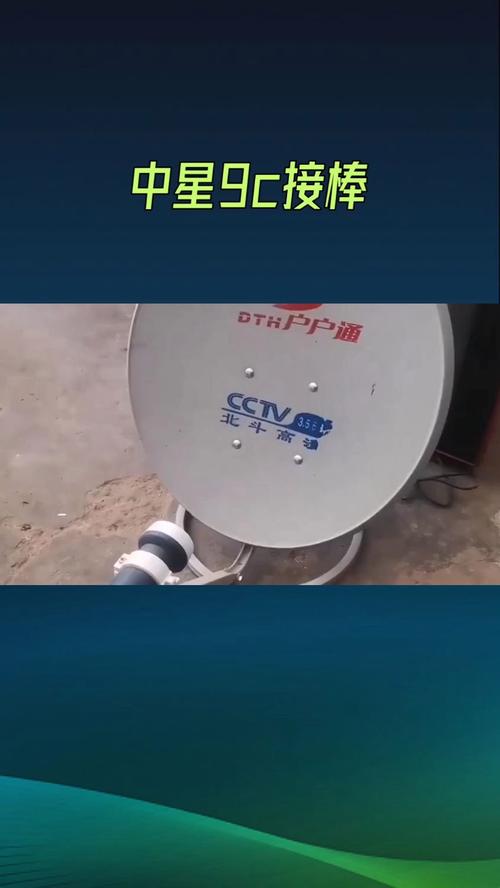 中星9号与中星6b_大锅卫星中星6b解密_中星9号解密