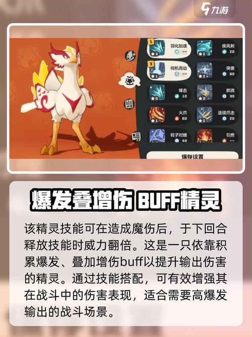 洛克王国火羽获取进化全攻略，配招技能与实战心得分享